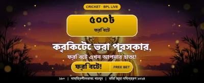 দ্রুত লগইন এবং খেলা শুরু