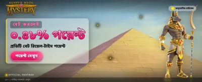 আজই যোগ দিন এবং জিতুন